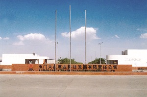 玉門大業.jpg